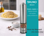 BRUNO ηλεκτρικός μύλος αλατιού-πιπεριού BRN-0272 με κεραμική κεφαλή, inox - Image 4