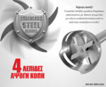 BRUNO ραβδομπλέντερ BRN-0250, 1700W Σετ 3 σε 1, ρυθμιζόμενη ταχύτητα, 4 λεπίδες, inox-μαύρο - Image 6