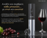 4 σε 1 με αξεσουάρ