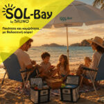 BRUNO ομπρέλα παραλίας αλουμινίου SOL-BAY BRN-0286, 2m, UPF 50+, σκελετός Fiberglass, ρυθμιζόμενη - Image 6