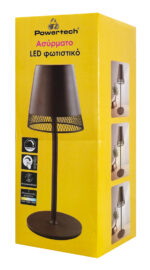 POWERTECH LED επιτραπέζιο φωτιστικό HLL-0191, ρυθμιζόμενο, επαναφορτιζόμενο, καφέ - Image 5